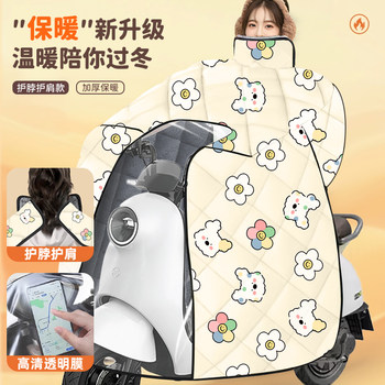 Electric vehicle windshield quilt winter all-inclusive cloak style plus velvet thickening waterproof windshield and cold protection 2025 new windshield quilt