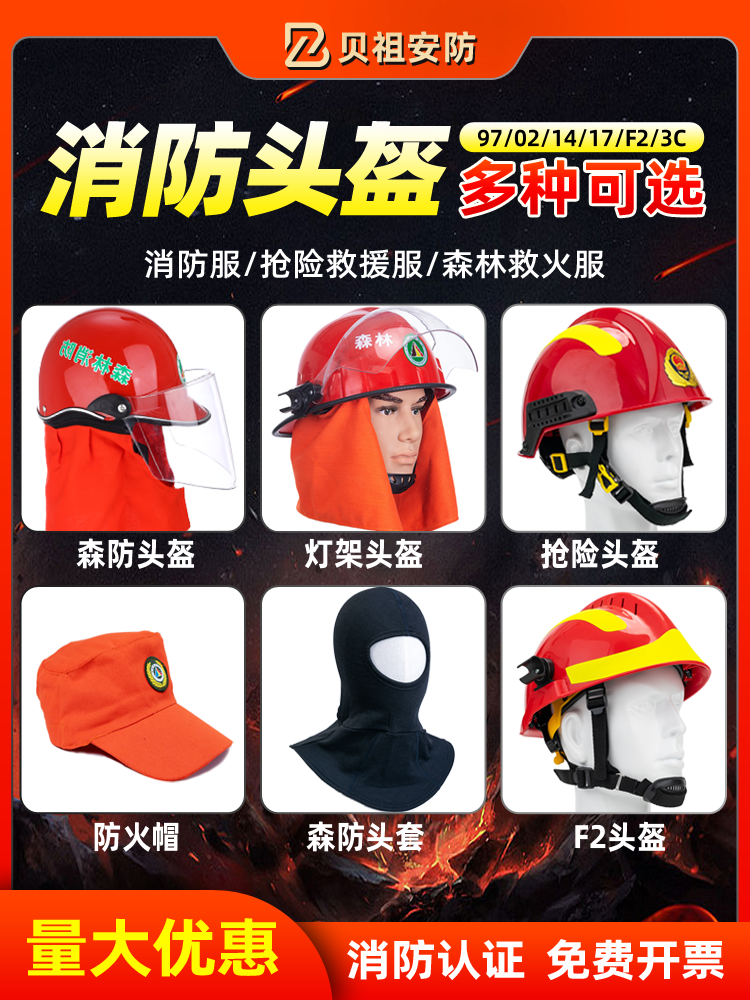 Bezu 消防ヘルメット - 防炎トレーニングヘルメット、ライトラック付き