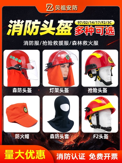 Bezu 消防ヘルメット - 防炎トレーニングヘルメット、ライト