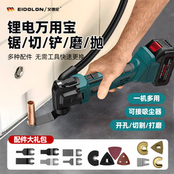 Edlun Lithium Battery Multi-Function Trimmer Electric Chisel Woodworking Decoration Hole Opening Grinding Cutting Machine