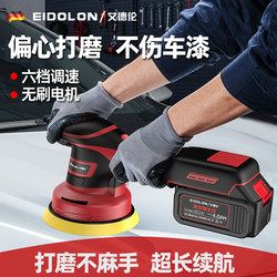 Small Wireless Waxing Machine, Handheld Electric Polishing Machine for Scratch Repair, Special Eccentric Polishing Machine for Car Paint Surface, for Home Use