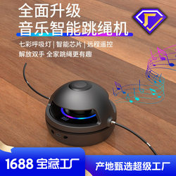 Bluetooth Smart Rope Skipping Machine, Fully Automatic Adult and Children's Sports Counting Music Electric Rope Skipping Machine