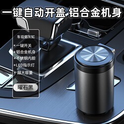 Ashtray with Automatic Lid Opening, Multifunctional with Lid, High-End Feel, Dedicated for Use in Cars, a Special Car Accessory