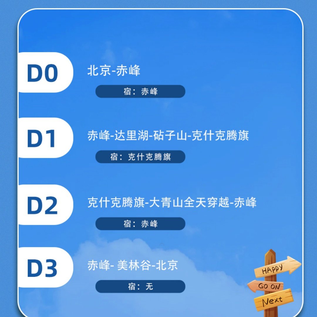 元旦赤峰3日游破冰达里湖 徒步穿越大青山 漫步美林谷 雾凇幻境