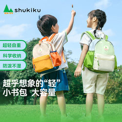 Shukiku Kindergarten School Bag for Boys and Girls, Kidsren, Elementary School Students, Baby Backpack, 2025 New Model