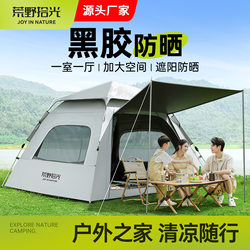 Tent Outdoor Camping Tent Fully Automatic Portable Camping Double Tent for 3-4 People Home Indoor Adult and Children Tent X