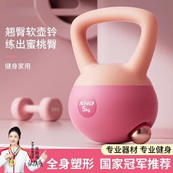 German Soft Kettlebell for Women's Home Fitness, Dumbbell for Glute Training, Men's Exercise Shaping Tool, Squat 5kg