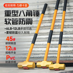 Gudley Octagonal Hammer, Large Hammer with Soft Handle, Shockproof Octagonal Iron Hammer, Large Masonry Hammer, Wall-Breaking Tool, 8 Lbs, 12 Lbs, 14 Lbs