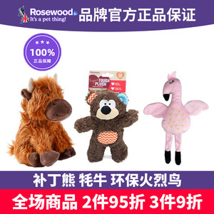 
British Rosewood Lay's voices birthday bear gift for plush dog toys Corgi Teddy Golden Retriever universal