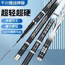 Qianchuanli Zhan Shen Edition 6S Ultra-Light Hard 19-Tone Carbon Long Section Hand Rod for Taiwan Fishing, Carp and Bighead Carp Fishing Rod, Nesting Rod, Cannon Rod