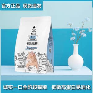 
Honest Cat Food P32 natural grain-free full-term full-price hypoallergenic general adult cat chicken cat food 1.5kg