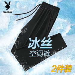 Playboy Summer Ice Silk Quick-Drying Casual Pants Men's Thin Straight-Leg Jogger Loose Breathable Sun-Protective Long Pants
