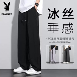 Playboy Ice Silk Casual Pants for Men, Summer Thin Loose Breathable Straight-Leg Jogger Large Size Sports Quick-Dry Long Pants