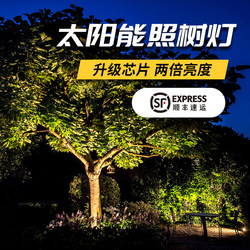 Solar Tree Lights Outdoor Waterproof Colorful Spotlights Garden Landscape Lawn Courtyard High-Brightness Home Tree Spotlights