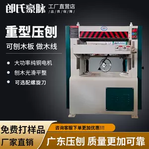 woodworking machinery heavy-duty single-sided grater Latest Best