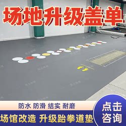 Wrestling Mat Professional Competition Mat Cover Single Martial Arts Sanda Pvc Cover Cloth Fighting Martial Arts Gym Venue Mat Cover Cloth