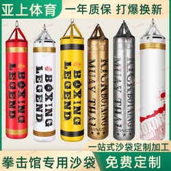 Professional Sanda Boxing Punching Bag Gym Taekwondo Training Sandbag Muay Thai Adult Hanging Boxing Sandbag