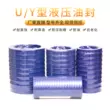 gioang Bách khoa toàn thư về con dấu dầu thủy lực U/Y-ring UN18/19/20*24*25*26*28/6/7/8/10 phớt lò xo Gioăng, phớt thủy lực