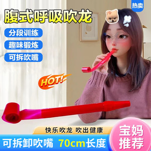
Breathing and Dragon Pulmonary Blowing Training Device for Adults and Children Blowing and Rolling and Dragon Whistle Long Toys