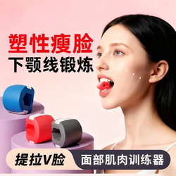 Facial Yoga Trainer Masseter Muscle Contouring Muscle Training Facial Depression Temple Jawline Bite Strength Device
