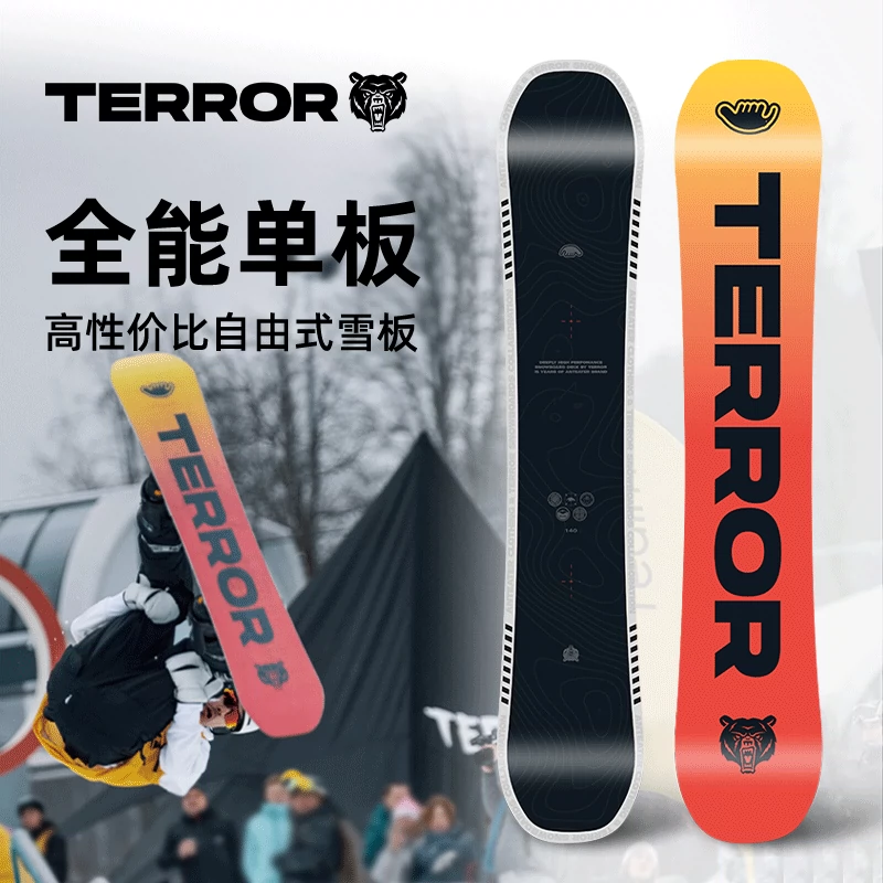 TERROR滑雪板单板套装女全能雪板平花男快穿固定器初学者滑雪装备-Taobao