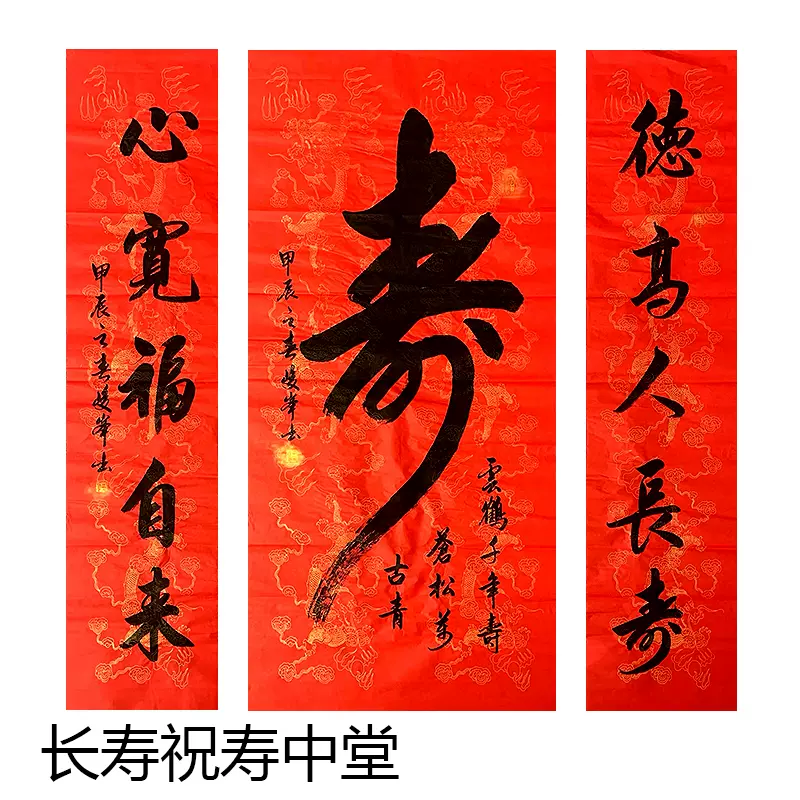 中国字画・秦觀・四尺中堂書法画・手寫書法画・肉筆紙本』置物・