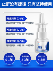 Устные устройство 止鼾神器防呼噜治打鼾药贴鼾立停打呼噜消液体止鼾器家用专用喷剂