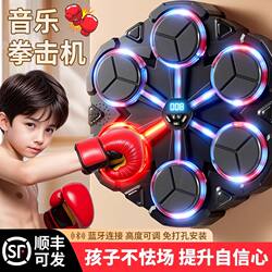 Children's Music Boxing Machine Training Equipment, Boxing Target Wall Target, Home Kids' Toy Punching Bag, Boys' Smart Boxing