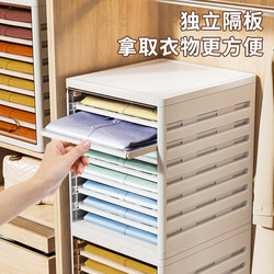 Wardrobe Multi-Layer Clothes Organizer Bedroom Clothes Folding Magic Storage Box Drawer-Type Storage Box Clothing Divider Organizer