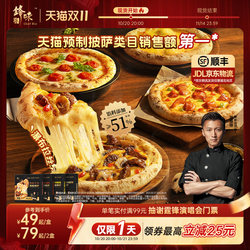 Spicy pizza semi-finished heated ready-to-eat breakfast