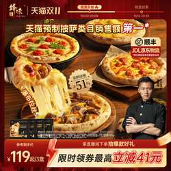 Spicy pizza semi-finished product, heated and ready-to-eat durian pizza, children's breakfast, instant air fryer oven ingredients