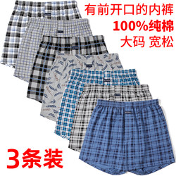 Men's Cotton Boxer Briefs, Plus Size, Four-Corner Underwear, Sleep Pants, Loungewear, Loose Fit, High-Waisted Boxer Briefs