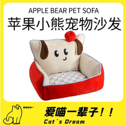 Apple Bear Sofa Cat Bed Cat Nest All-Season Cat Sleeping Bed Autumn and Winter Warm Pet Supplies Nest Meow Fairy