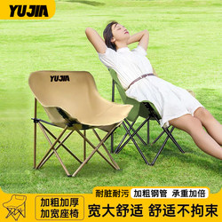 Outdoor Folding Chair, Portable Moon Chair, Picnic Stool, Camping Night Market Stall Chair, Car-Mounted Lazy Chair, Sketching Folding Chair
