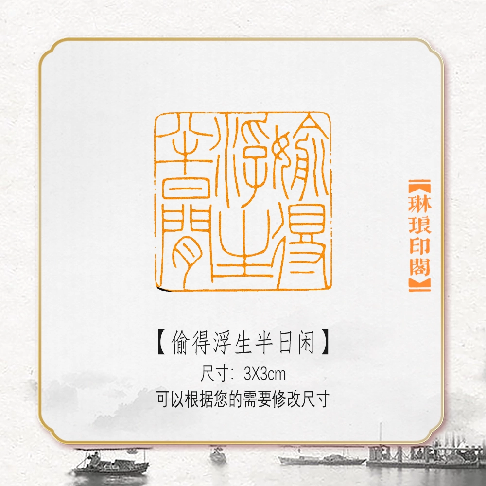 印材、遊印、篆刻、書道印、落款印2個（我得無诤三昧）（半曰閑） 印材、遊印、篆刻、書道印、落款印2個（我得無诤三昧）（半曰閑） 印材