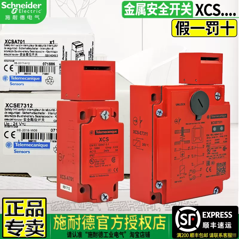 正品进口施耐德XZC限位开关电缆接头XZCP1241L2 P1169L5 P1141L10