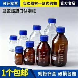 Shuniu Transparent Brown Blue-Lid Reagent Glass Light-Proof Bottle with Screw Cap, Wide-Mouth, Thickened for Laboratory Use