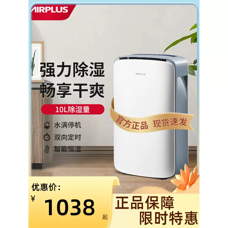 AIRPLUS 除湿機 AP20-1908EE 衣類乾燥除湿機 - その他