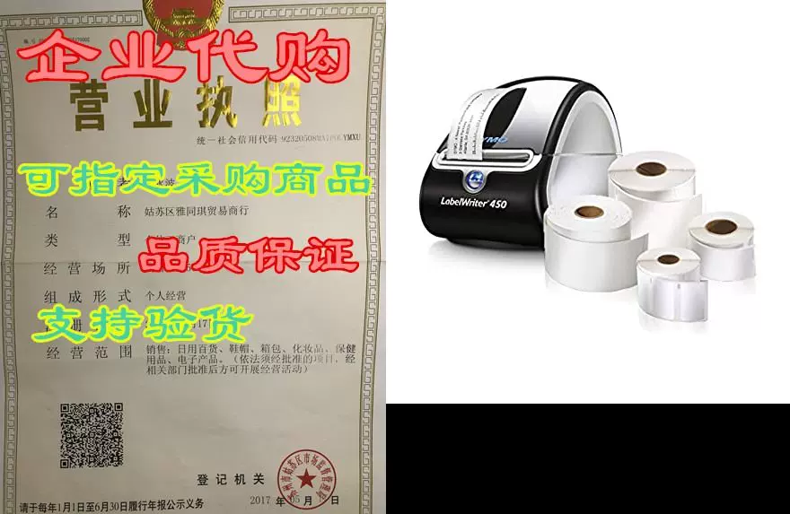 DYMO LabelWriter 450 Super Bundle - FREE Label Printer wi-Taobao