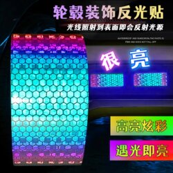 Bicycle Reflective Stickers, Night Riding Luminous Stickers, Car Luminous Stickers, Motorcycle Accessories, Wheel Hub Stickers, Kidsren's Reflective Strips