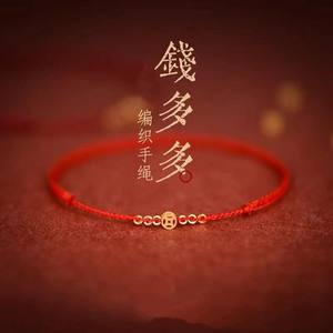 
Qianduoduo Copper Coin Anklets for Women 2024 New Red Rope Thin Style Ancient Style Sexy Extended Foot Rope