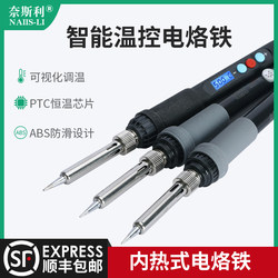 Nessley 60W Constant Temperature Soldering Iron Home Kit Temperature-Adjustable Soldering Pen Repair Welding Tool Internal Heating Digital Display