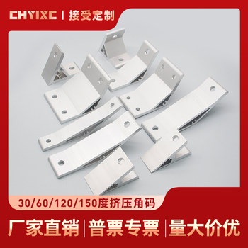 Aluminum corner code extruded corner piece corner seat Huangyu factory direct sales