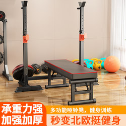 Bench Press Rack, Squat Rack, Integrated Weightlifting Rack, Barbell Rack, Adjustable Dumbbell Bench, Strength Training Home Fitness Equipment