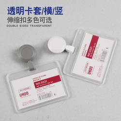 Double-Sided Transparent Work Id Card Holder for Doctors and Nurses, Badge Holder with Easy Stretchable Retractable Buckle, Employee Badge Clip