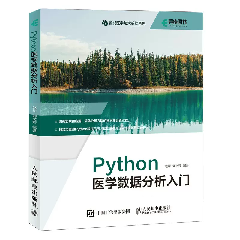 低価格 壹家書店】全新簡體字Python遊戲編程入門Python3爬蟲數據分析