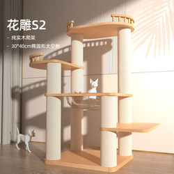 Luxurious Solid Wood Cat Climbing Frame, Cat House, Cat Tree, All-In-One Cat Toy, Cat Tower, Cat Scratching Tree, Suitable for All Seasons, Comfortable and Space-Saving