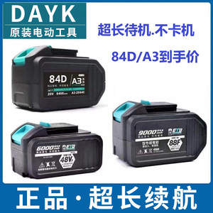 
Suitable for Dayi General Battery Electric Wrench Lithium Battery Electric Wrench Cutting Machine Impact Wrench Angle Grinder Electric Hammer