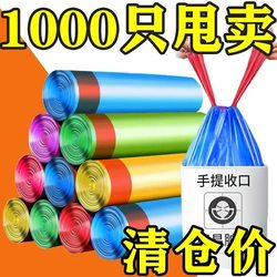 Drawstring Household Automatic Closing Garbage Bags, Large and Thickened, for Office and Kitchen, Keep Hands Clean