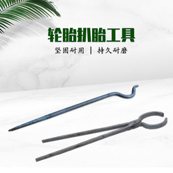 Tire Hook, Tire Pry Bar, Bicycle, Handcart, Electric Scooter, Tire Removal Pliers, Pry Bar, Tire Lever, Repair Tools